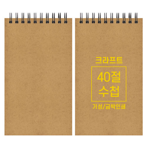 ũ����Ʈ ��ø �⼺ 40�� 98x170mm