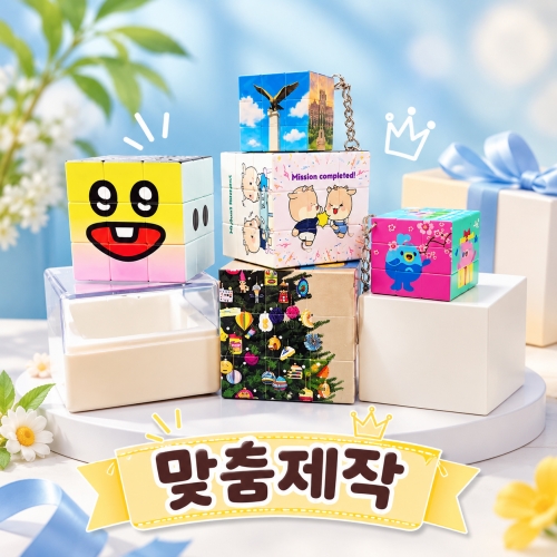 Ŀ���ҿ��� 3X3 �������� ť�� 5.7cm