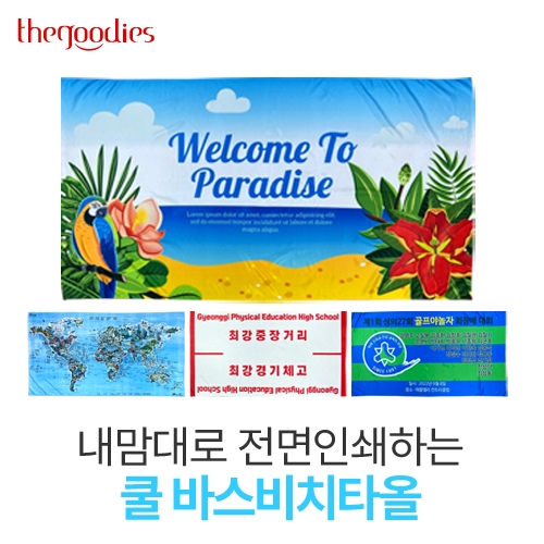 ������� �����μ��ϴ� �� �ٽ���ġŸ�� 70x130